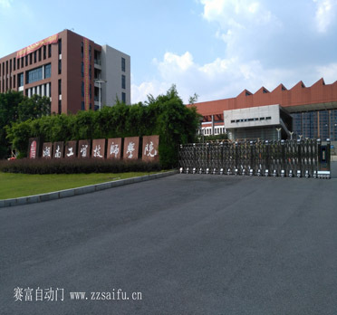 學(xué)校不銹鋼伸縮門